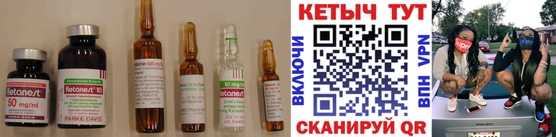 Кетамин ketamine  Вязьма 