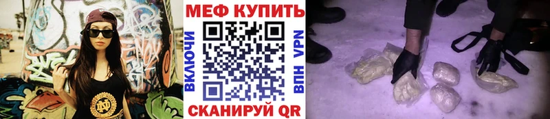 hydra ТОР Вязьма Мефедрон mephedrone где купить наркоту
